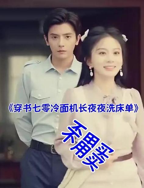 穿越七零,末世女遇冷面军官