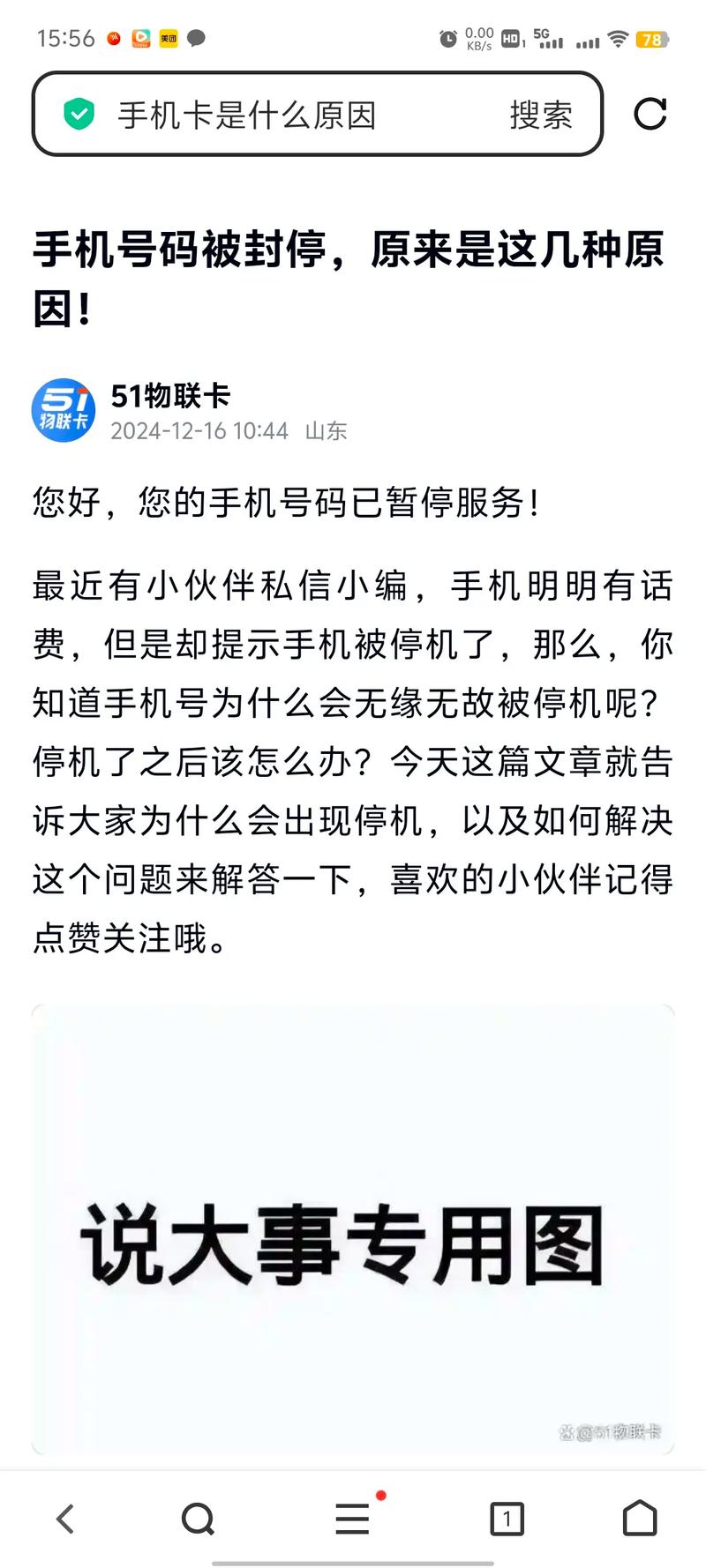 为什么手机莫名其妙,话费没了呢
