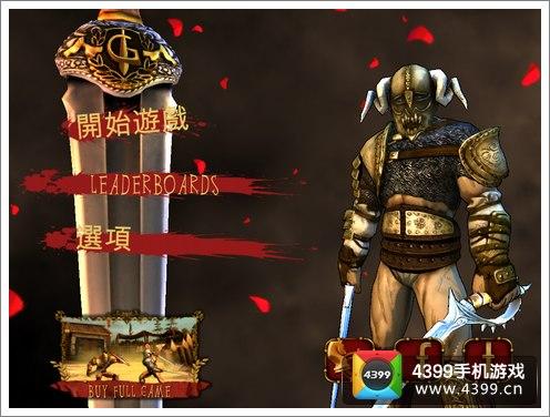 我角斗士图标
