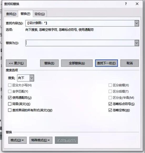 删除word字后的正确方式