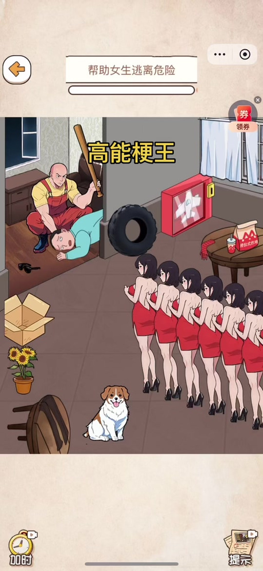我玩梗贼6全部攻略