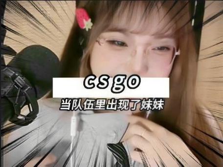 主播csgo在哪儿玩的