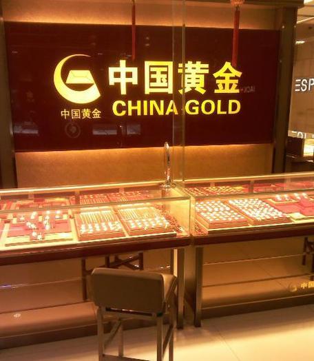 中国黄金官网查询截图