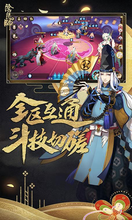 网易官网阴阳师下载