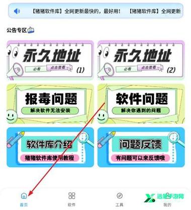 中华优质软件库