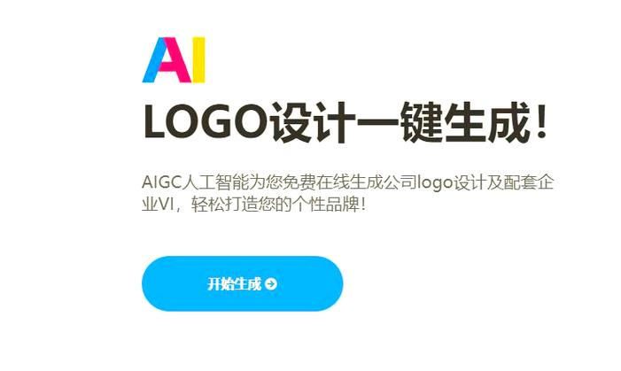 智能logo设计生成器