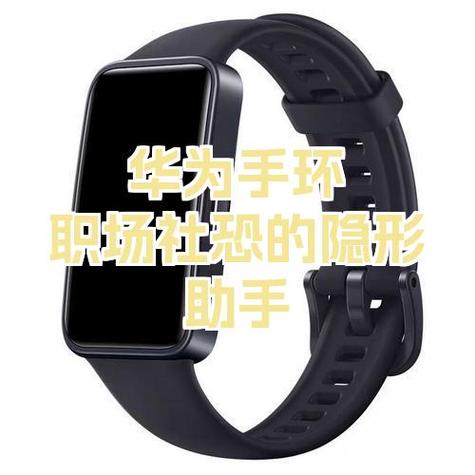 华为手环设备名称是唯一的吗