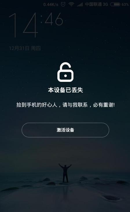 丢失模式后不显示设备了