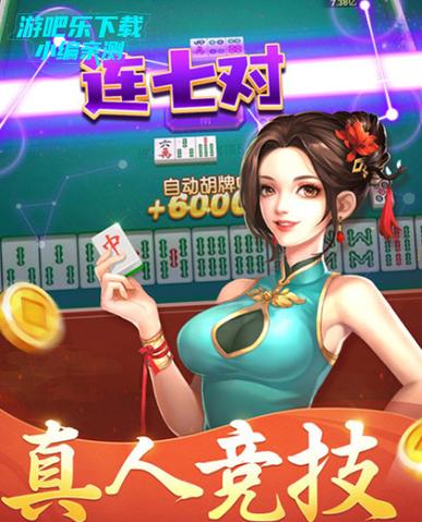 兴动麻将新版游戏大厅安卓版