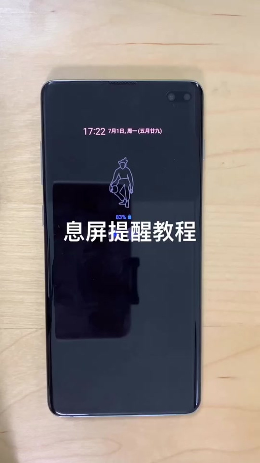 三星息屏图片哪里设置