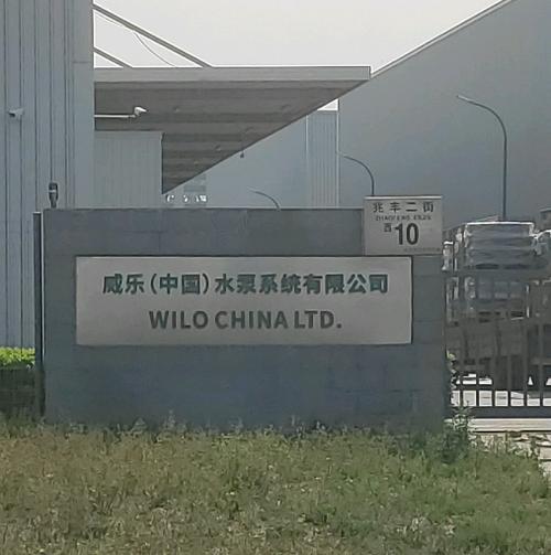 威乐水泵厂家电话
