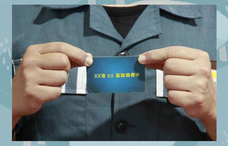 查一卡通余额查询
