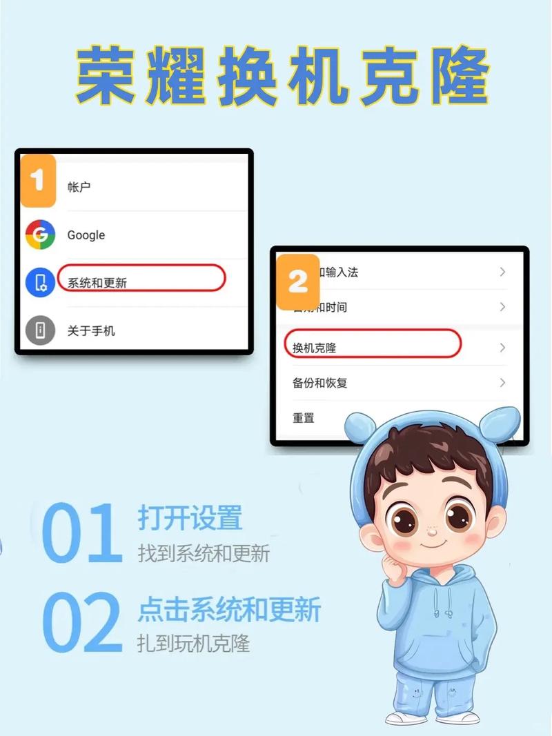 荣耀新手机怎么克隆旧手机数据图标