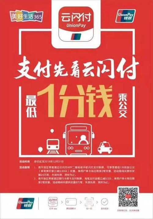 云闪付一分钱结束了吗