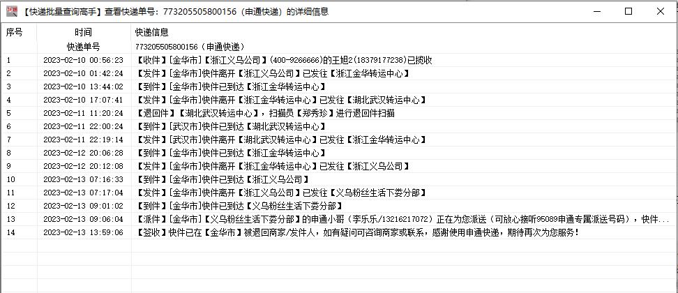顺丰拒收退回去要几天缩略图
