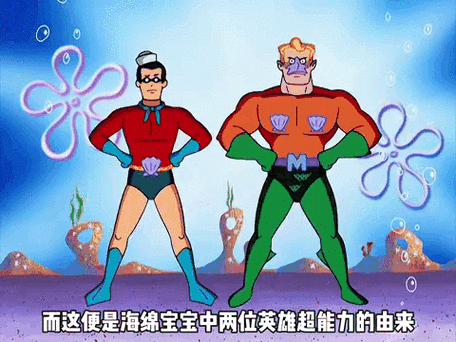 海绵宝宝超能力衣服哪一集
