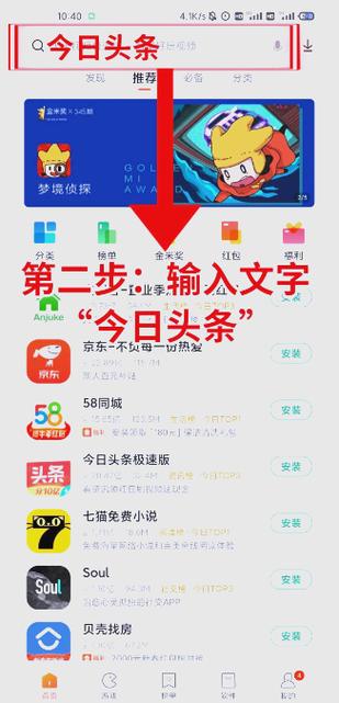 布丁头条迷你怎么删除