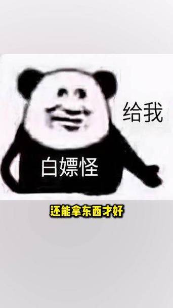 白嫖怪是什么意思啊图标