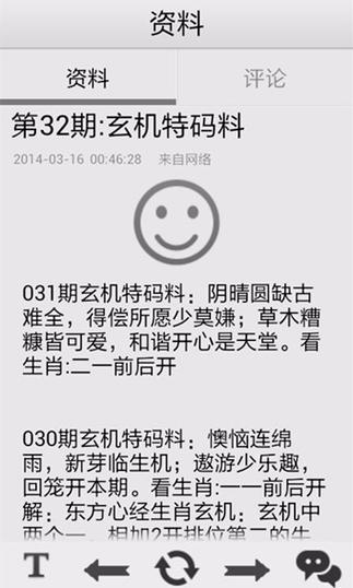 么么助手下载