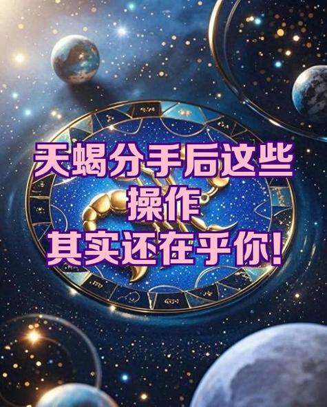 天蝎男越删你,越在乎你吗