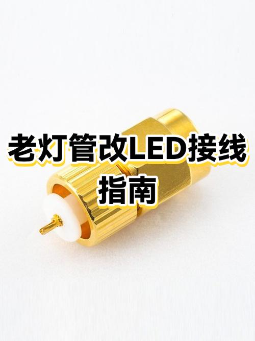 老式灯管如何更换