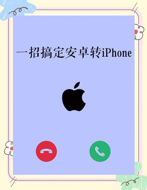 小米换机能换到苹果吗