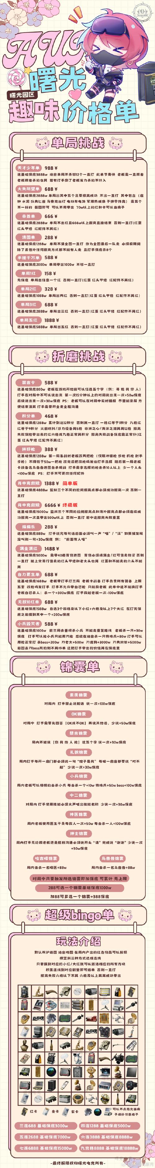 冠军内购会口令