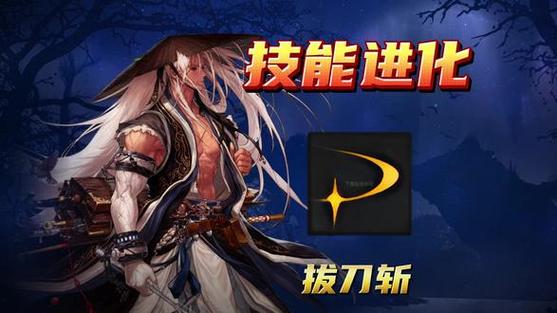 dnf剑魂拔刀斩缩略图
