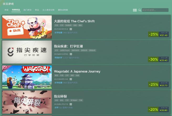 steam聊天打字重复