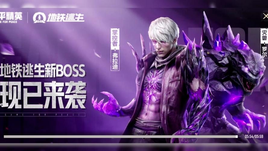 我的世界的和平精英boss克劳斯boss怎么