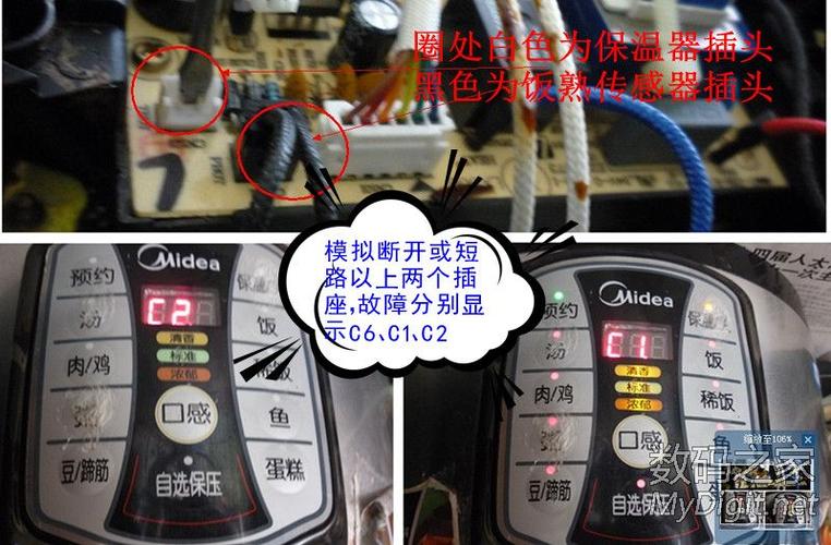 美的压力lH故障C3