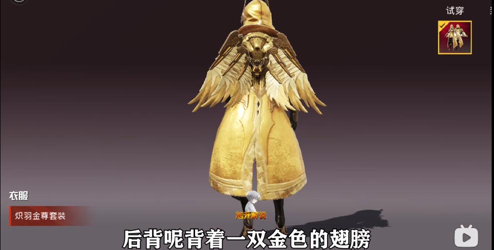 和平精英金色头发皮肤