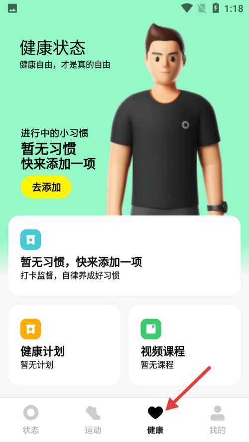 小米手机如何显示运动步数缩略图