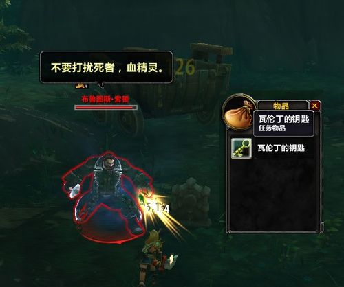 凋零者任务奖励