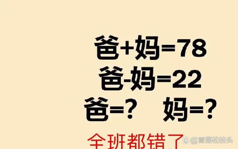 烧脑数学题解题思路