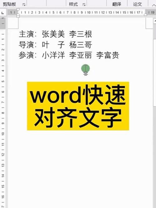 电脑文字对齐按什么键