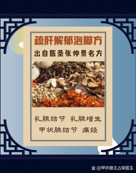 散结节的土方偏方