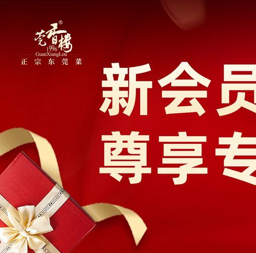 办卡送会员是真的吗图标