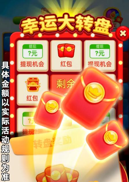 点点欢乐多红包游戏截图
