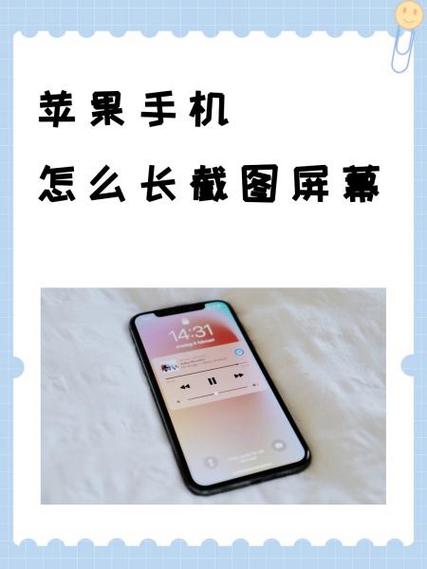 苹果手机怎么制作长图