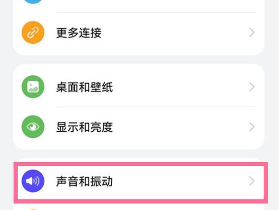 华为手机键盘按键音怎么关闭图标