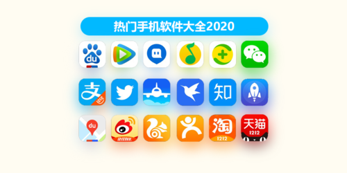 热门应用下载图标