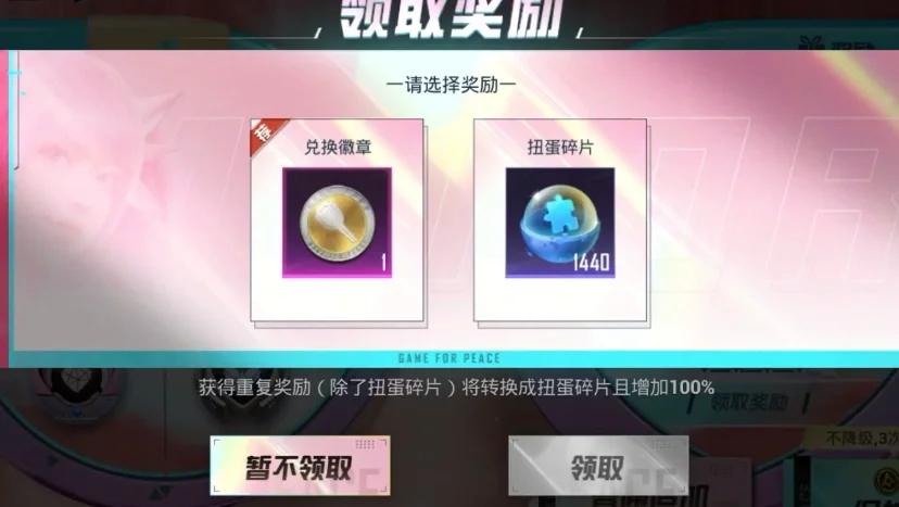 和平精英免费车币兑换码