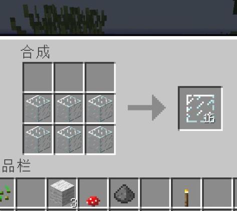 mc玻璃怎么合成