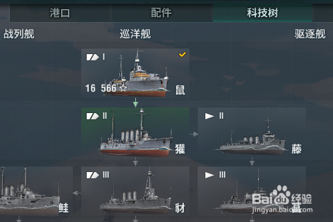 战舰世界电影模式按键