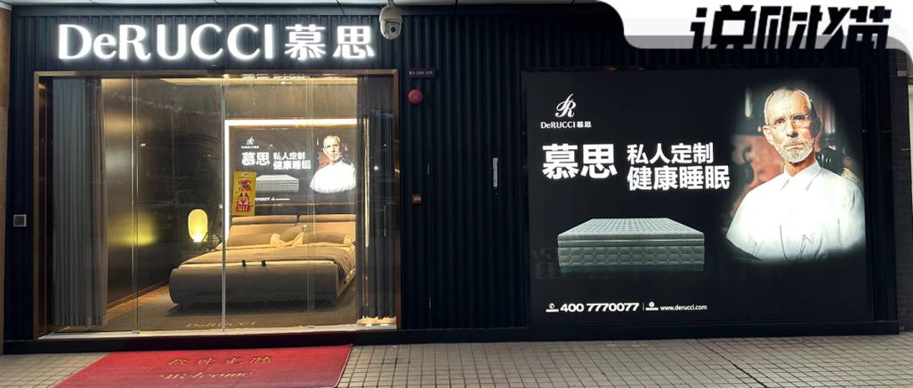 慕思床垫门店地址缩略图