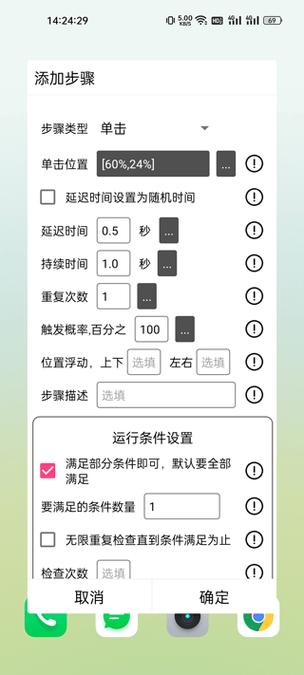 触控频率app下载