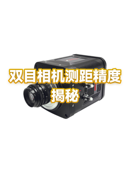 相机测距离怎么弄
