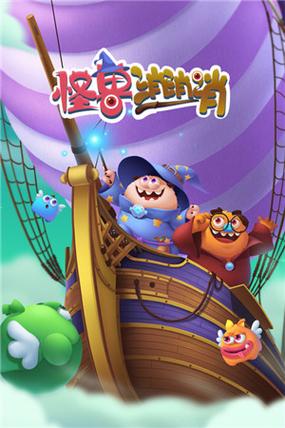 飞屋消消消破解版游戏下载