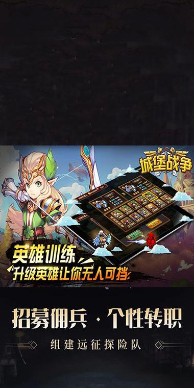城堡战争(无限内购)